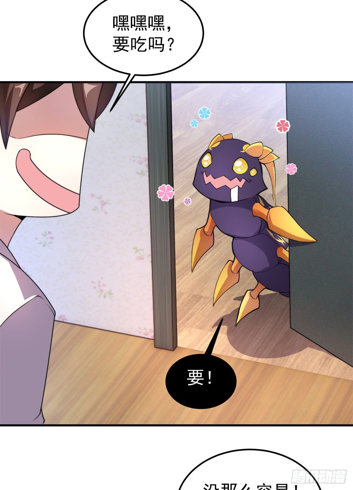 神宠进化漫画,027 阿蠢1图