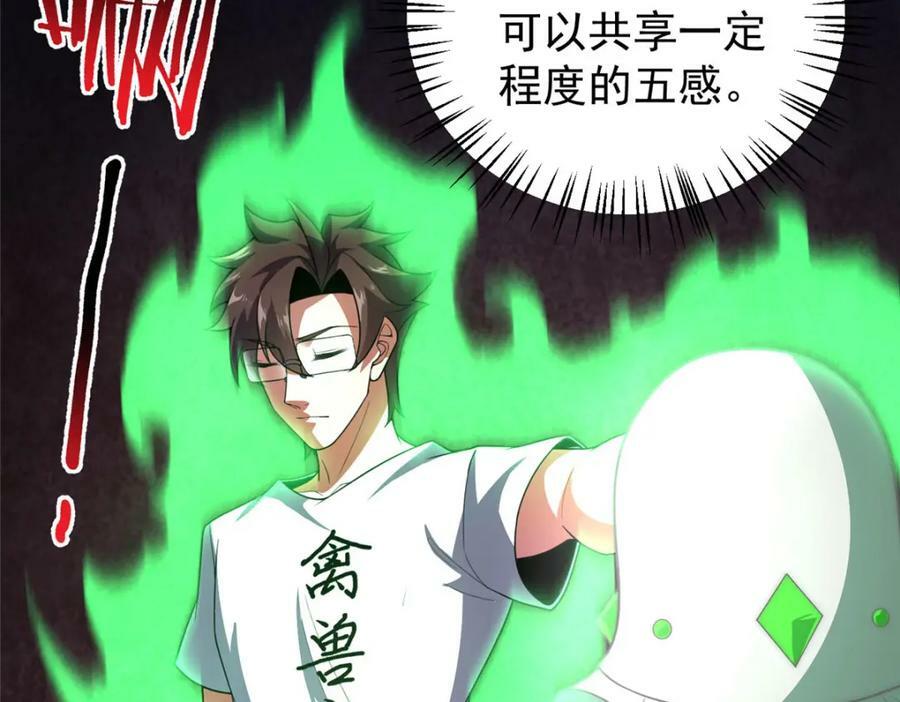 神宠进化乐园漫画,210 万事俱备2图