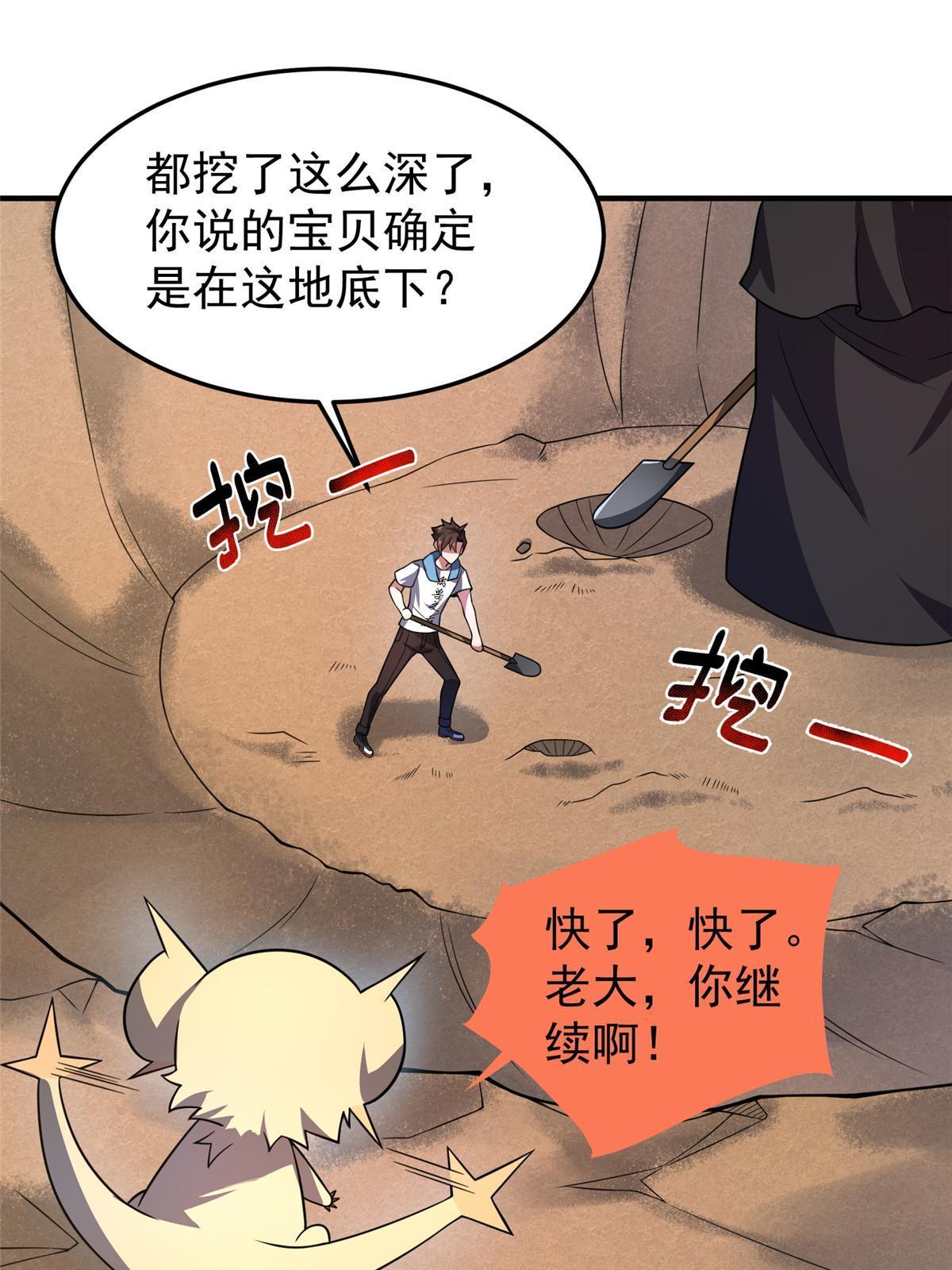 神宠进化第2季动漫免费观看全集高清漫画,126 核能暴君2图