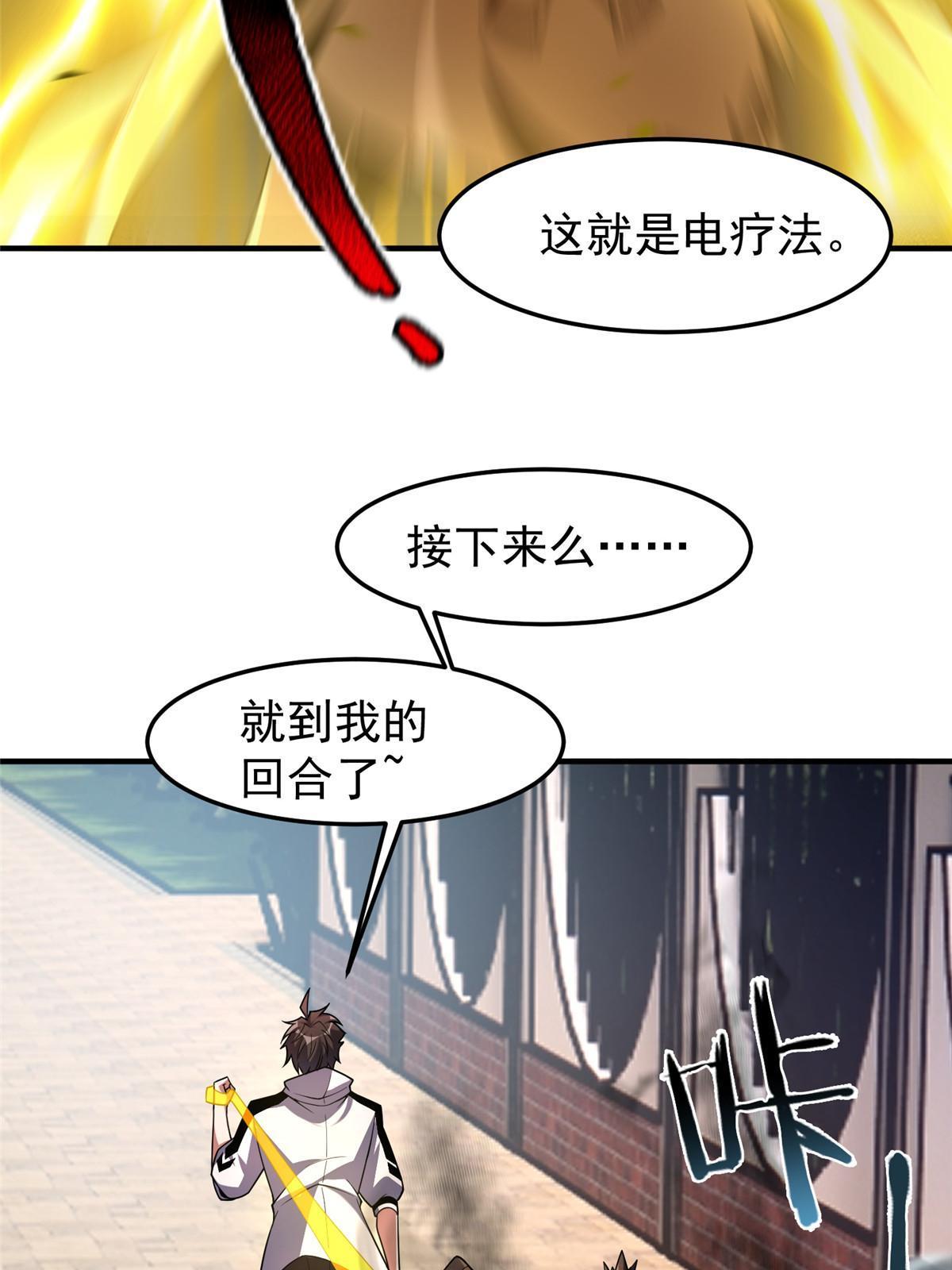 神宠进化第2季动漫免费观看全集高清漫画,140 阿斑的新玩具2图