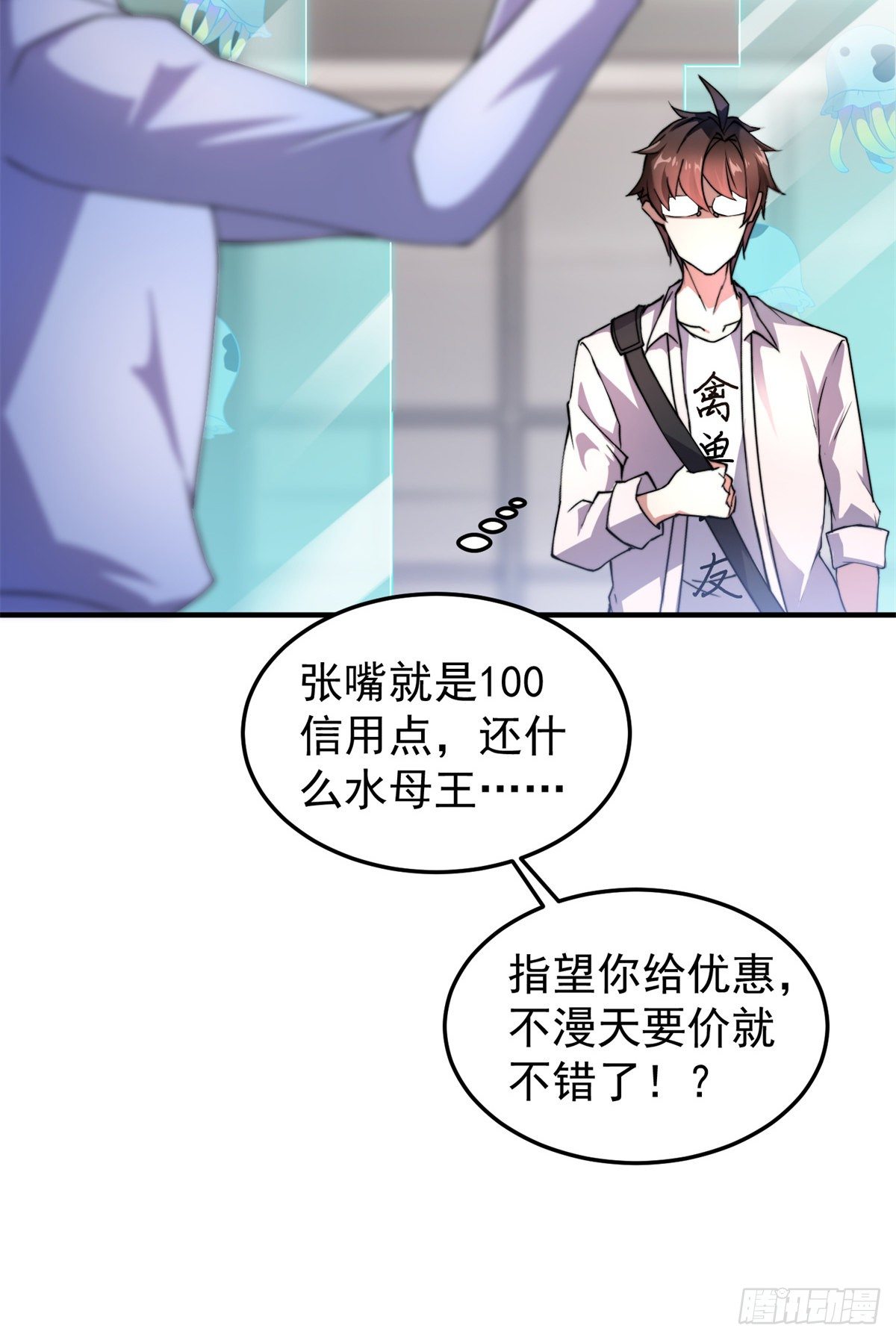 神宠进化漫画,027 阿蠢1图