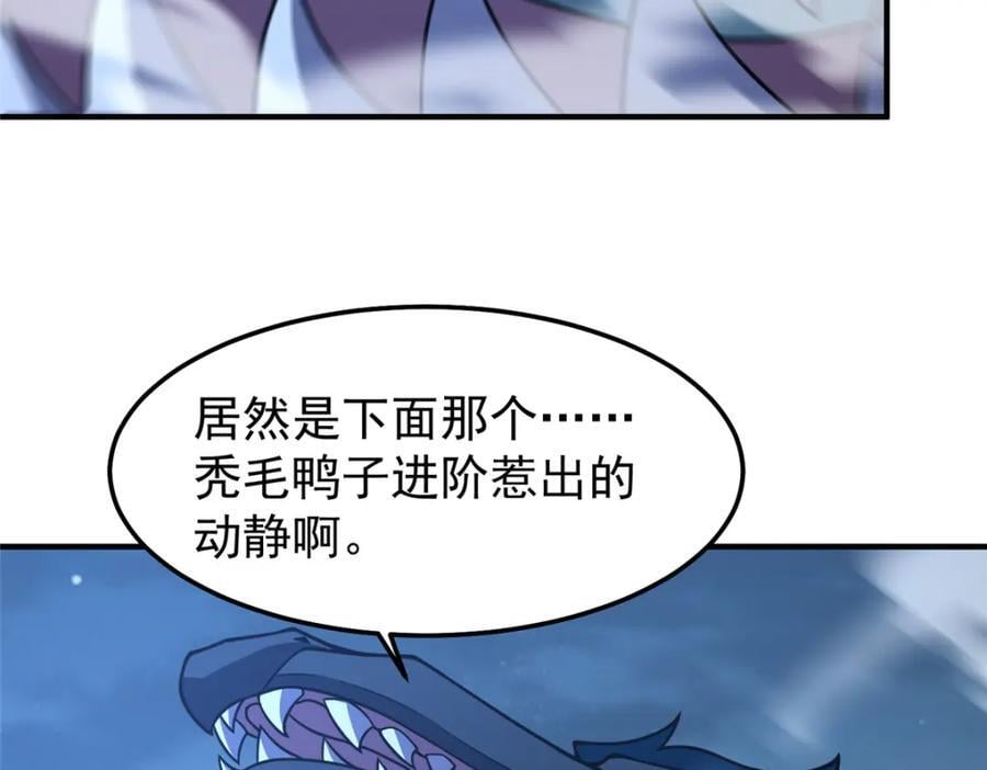 神宠进化18漫画,229 金刚神武鸭2图