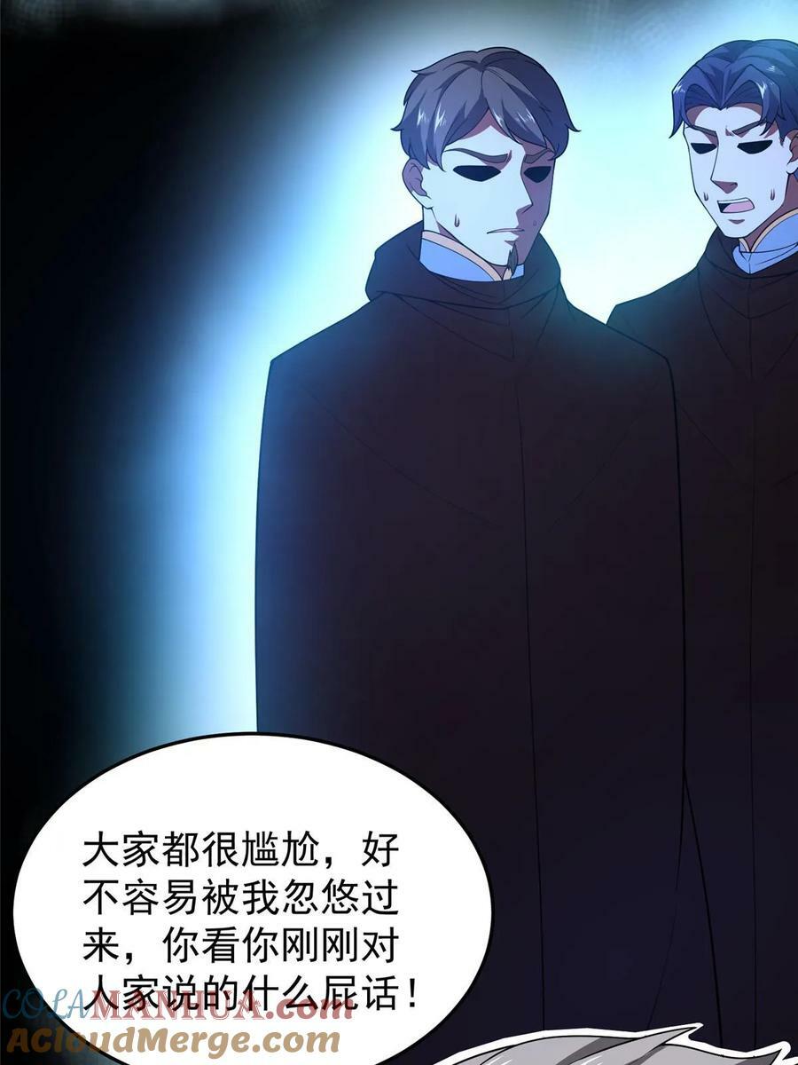 神宠进化漫画,189 暗杀2图