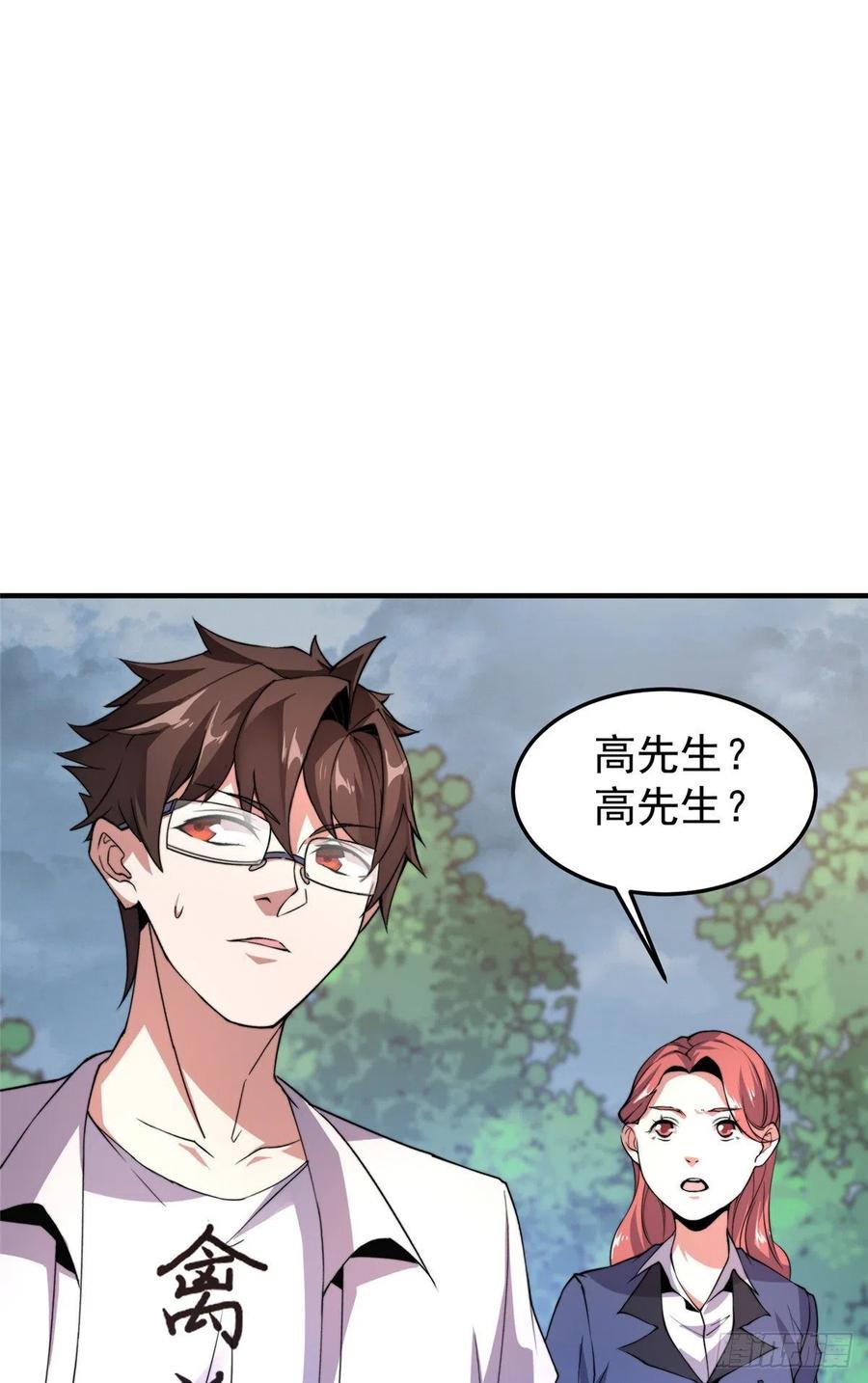 神宠进化漫画,045 买房记1图