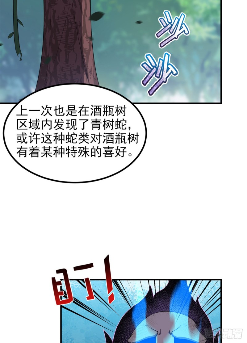 神宠进化漫画,048 他在找……什么？2图