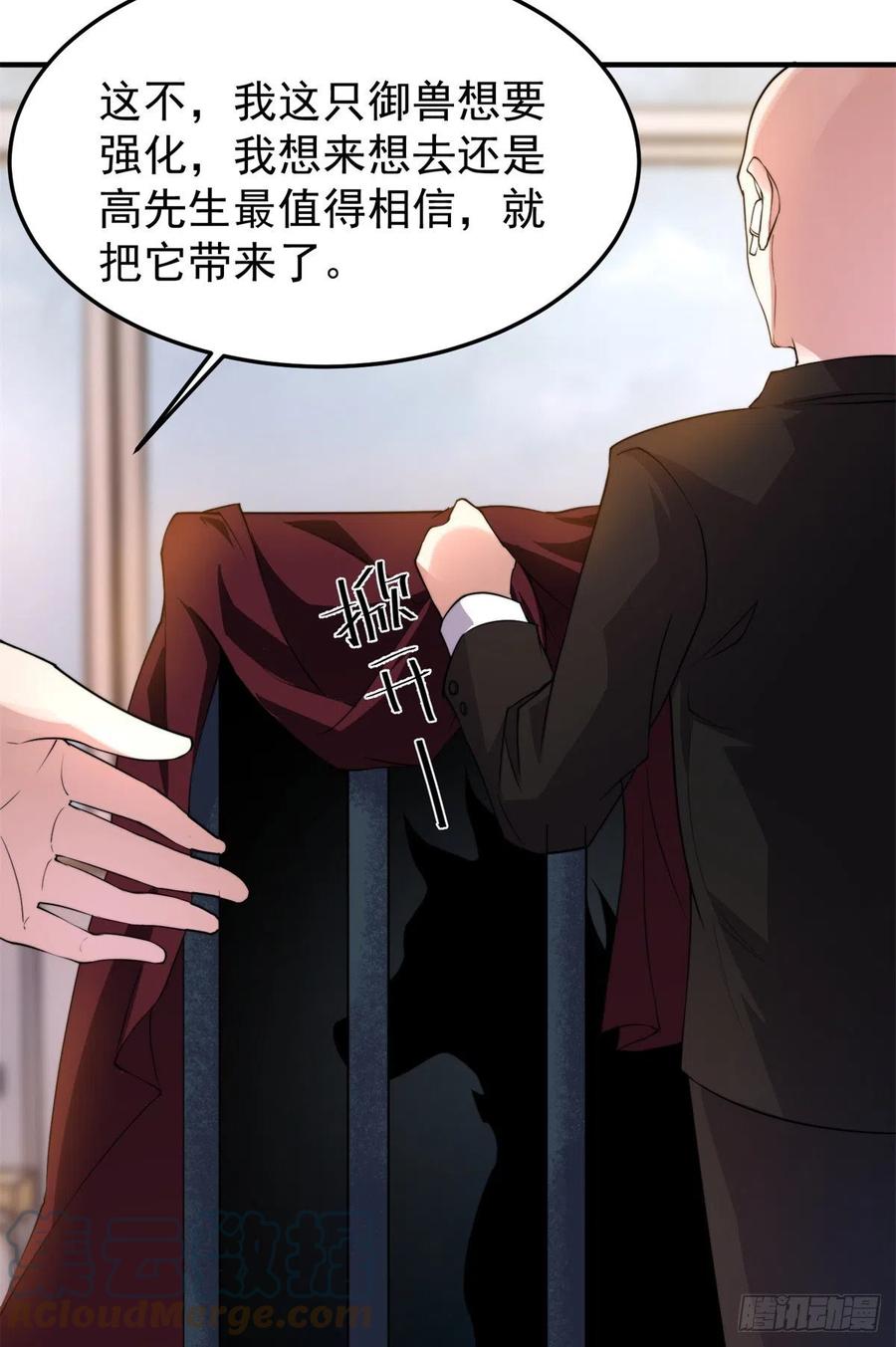 神宠进化18漫画,044 【狂热进化】-灰甲铠蛛2图