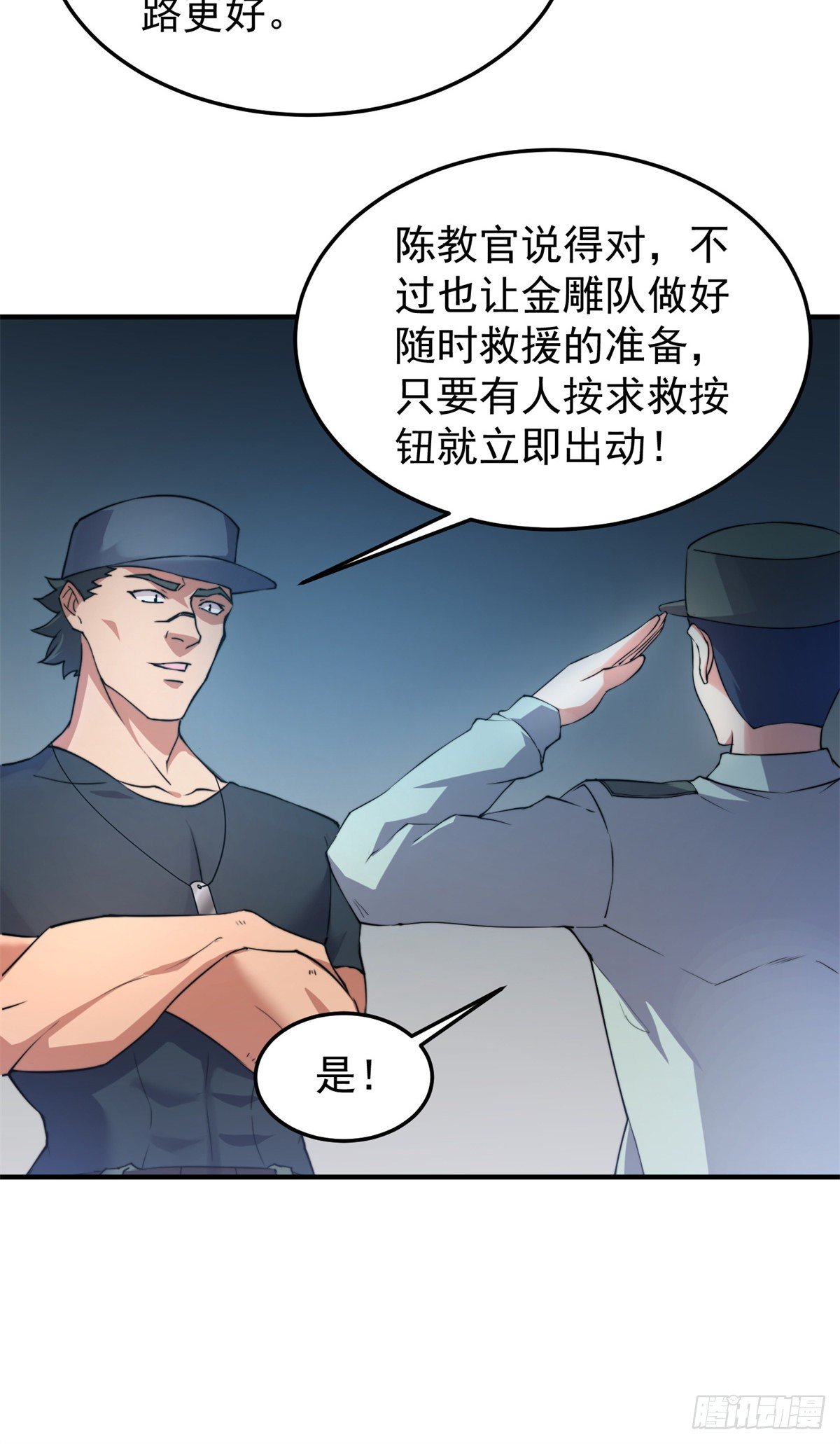 神宠进化系统风亦修笔趣阁漫画,036 蝗潮1图