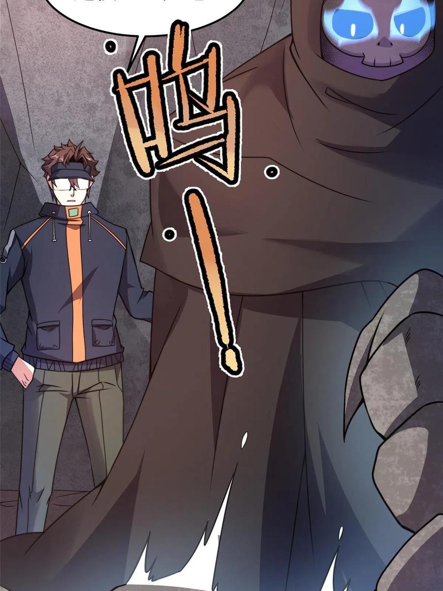 神宠进化18漫画,88 闺力2图