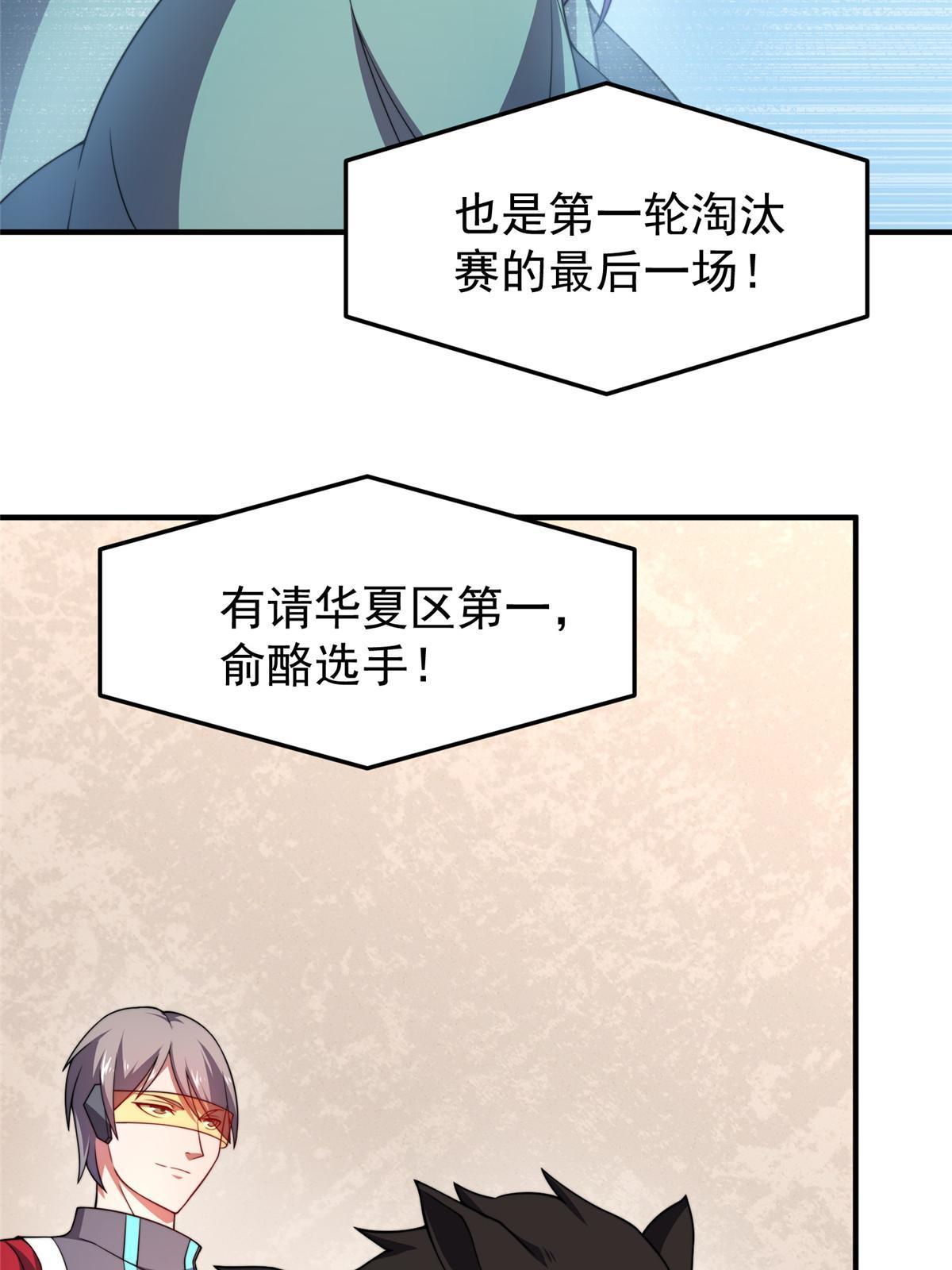 神宠进化18漫画,104 偷懒的大紫2图