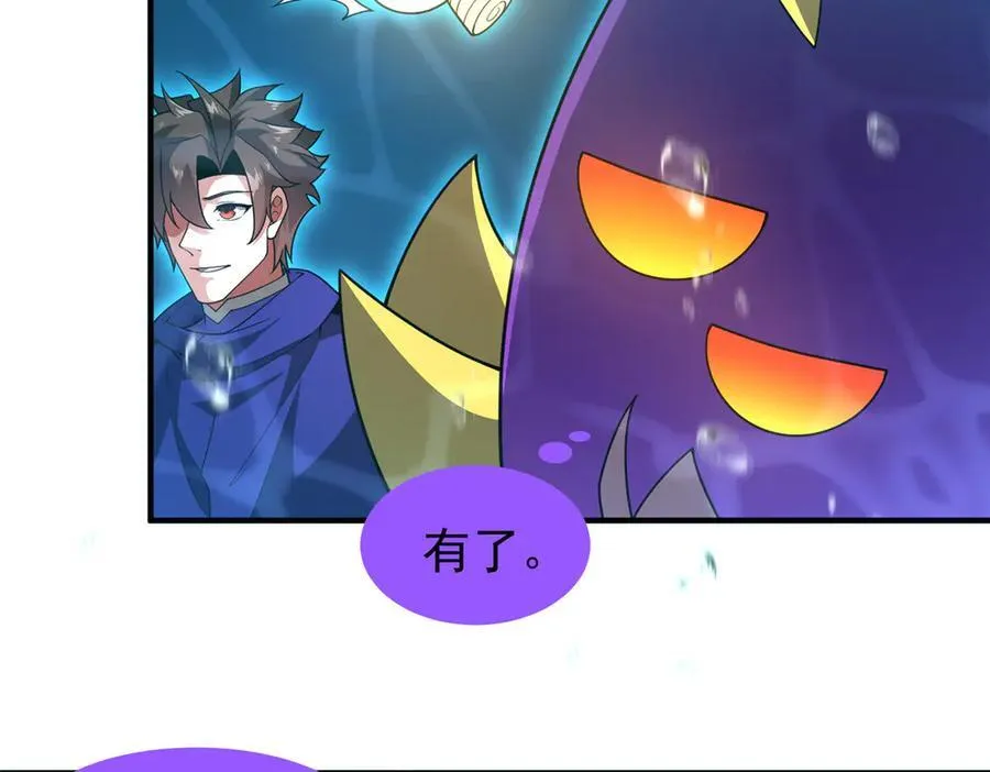 神宠进化18漫画,287 集体升级2图