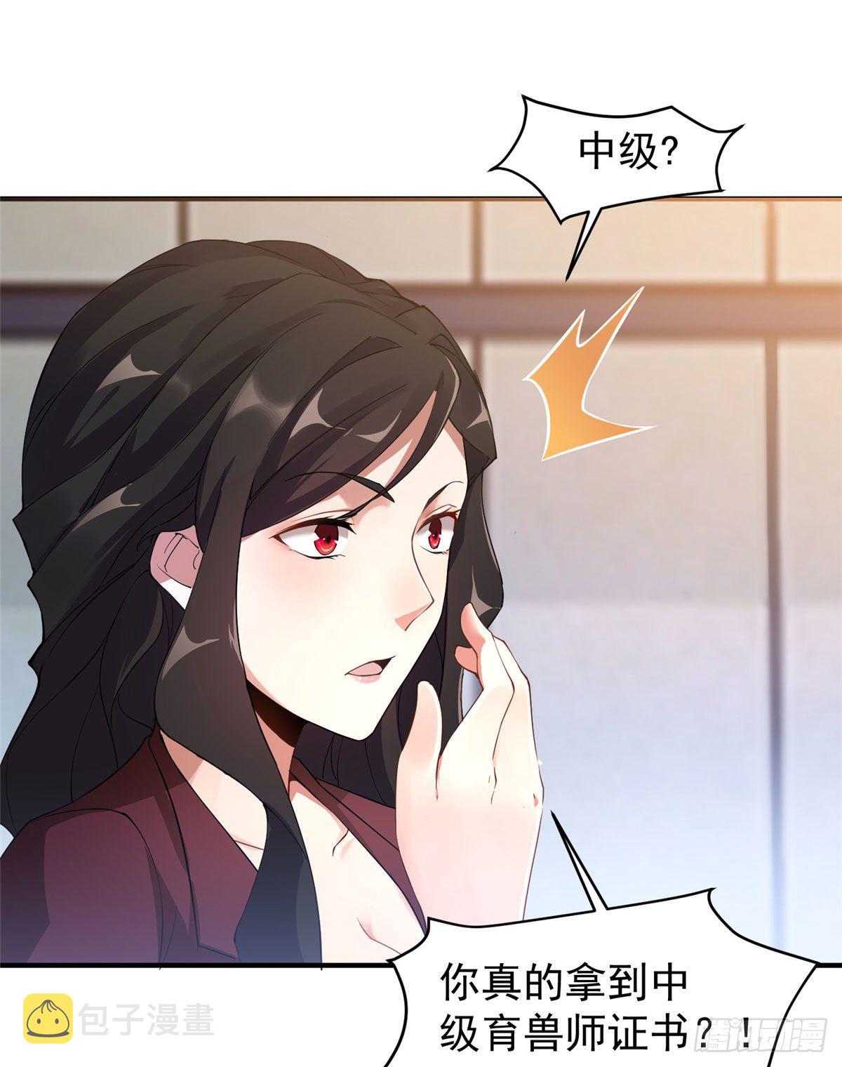 神宠进化漫画,009 营养过剩2图