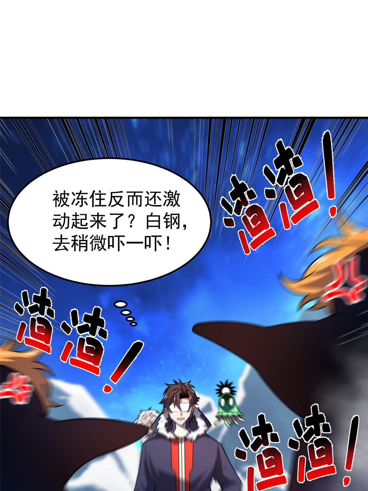 神宠进化漫画,152 怪力黄眉企鹅2图