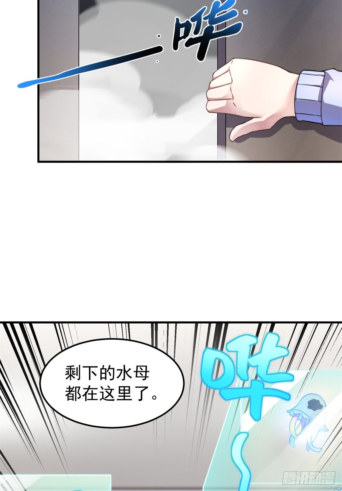 神宠进化动漫在线观看全集漫画,027 阿蠢1图