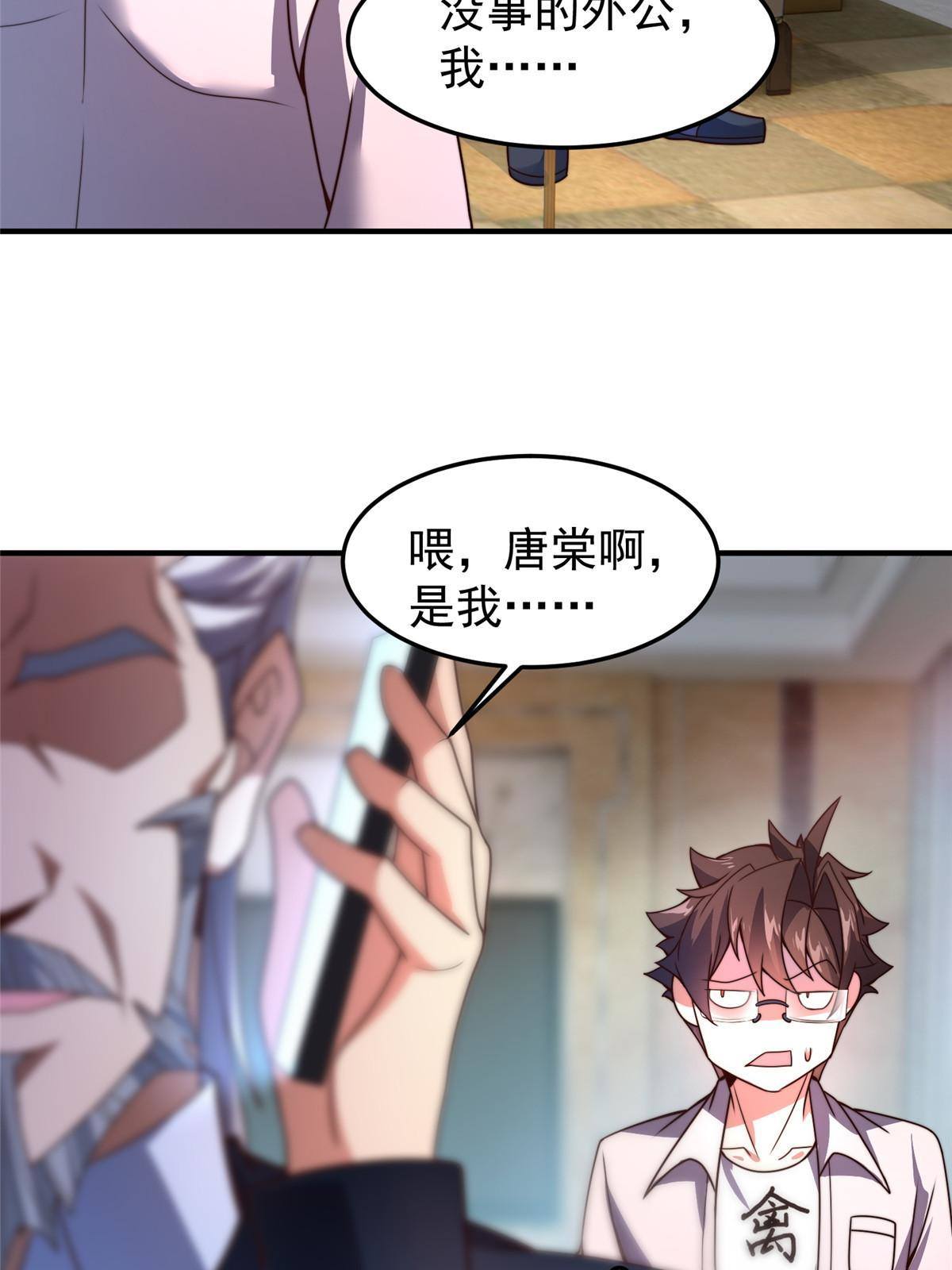 神宠进化18漫画,94 亡灵之焰2图