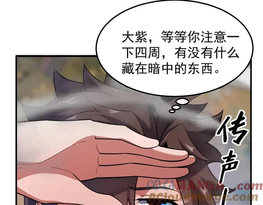 神宠进化18漫画,282 诡异的部落1图
