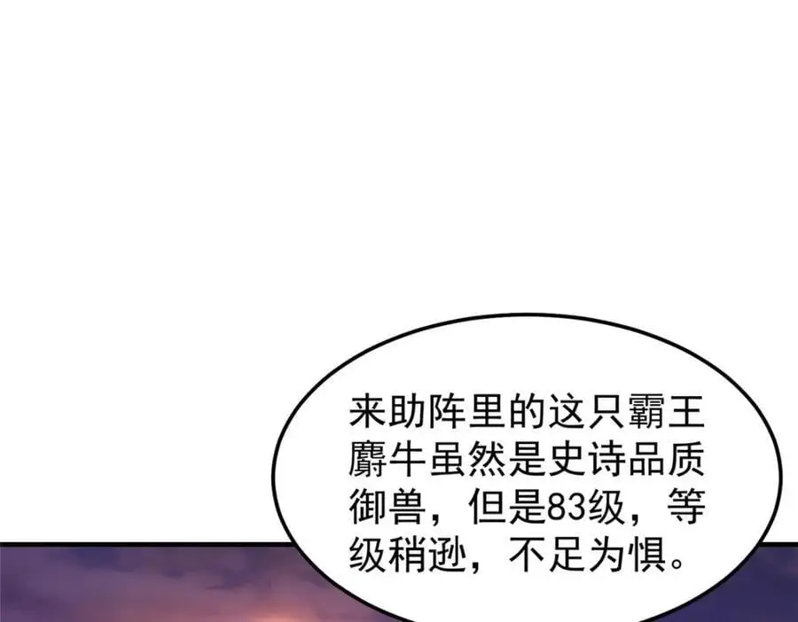 神宠进化第2季动漫免费观看全集高清漫画,250 大紫一打三1图