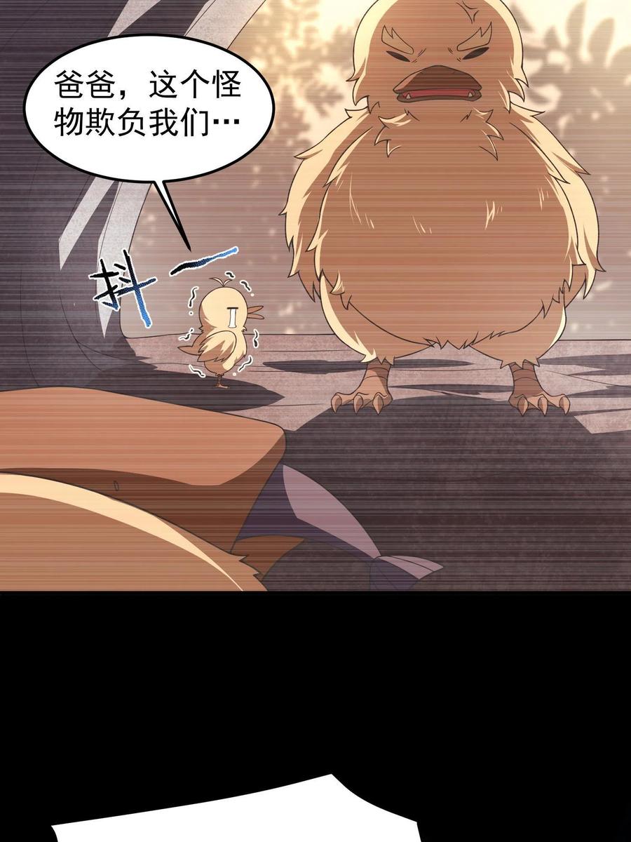 神宠进化第2季动漫免费观看全集高清漫画,89 禁魔石（水）2图