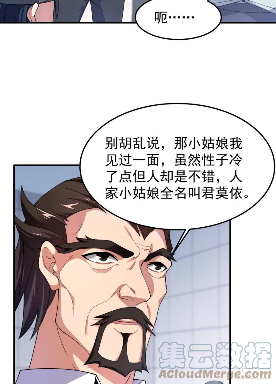 神宠进化18漫画,63 枯叶螳螂2图