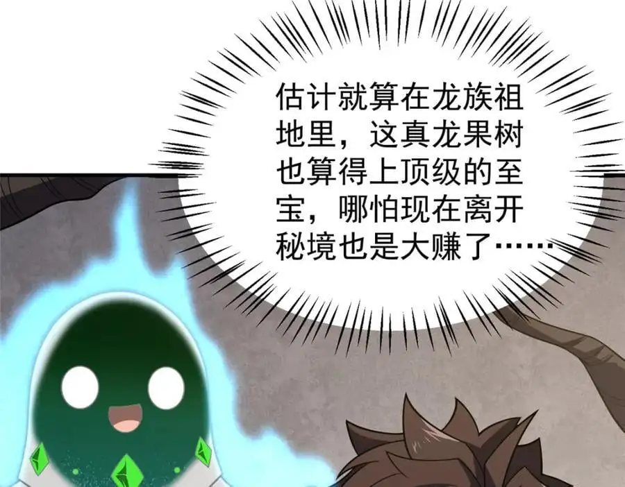 神宠进化18漫画,253 又捡到神器1图