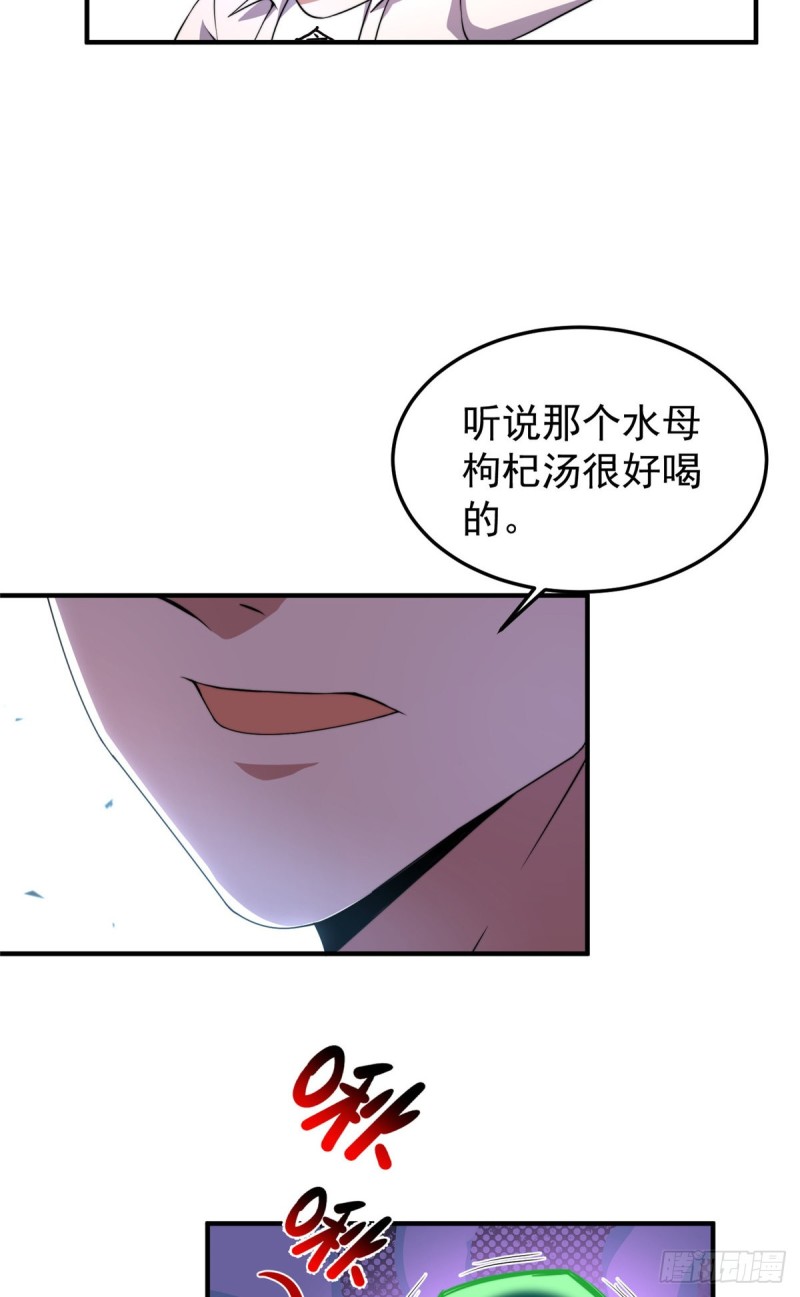神宠进化18漫画,053 怂吱吱1图