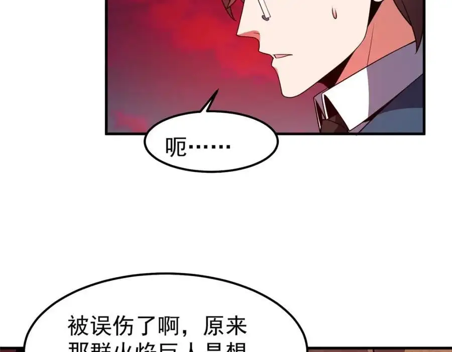 神宠进化18漫画,252 招财的快乐老家2图