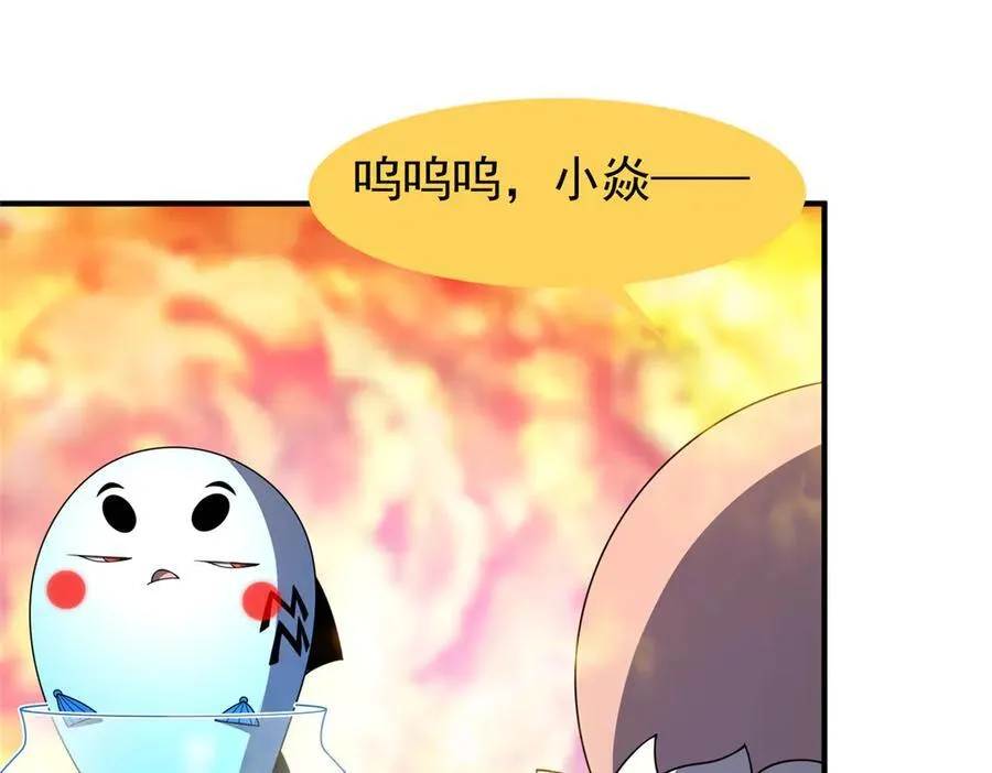 神宠进化18漫画,298 初入界涡战场1图