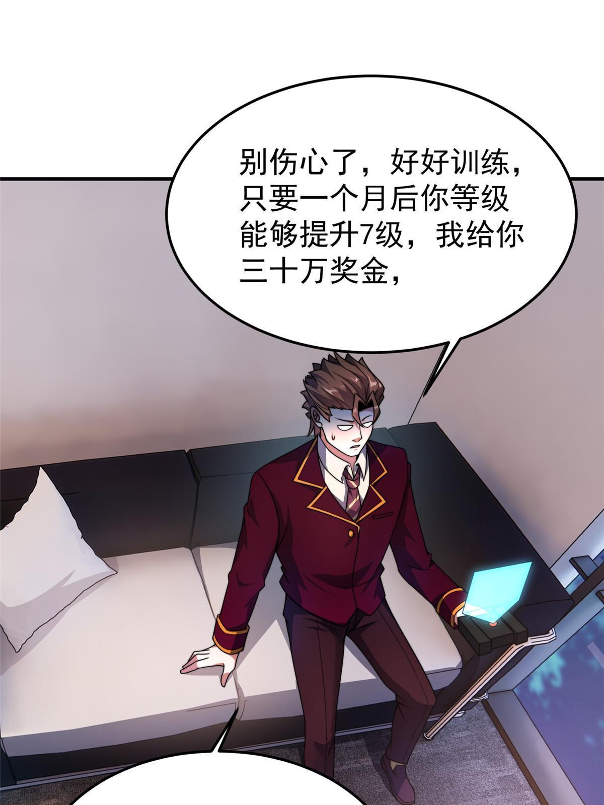 神宠进化18漫画,107 决赛1图