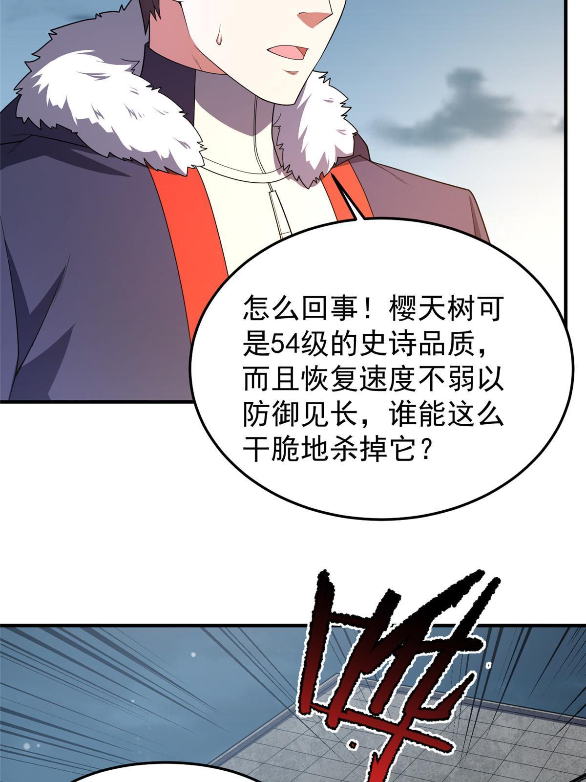 神宠进化18漫画,165 神秘御使2图