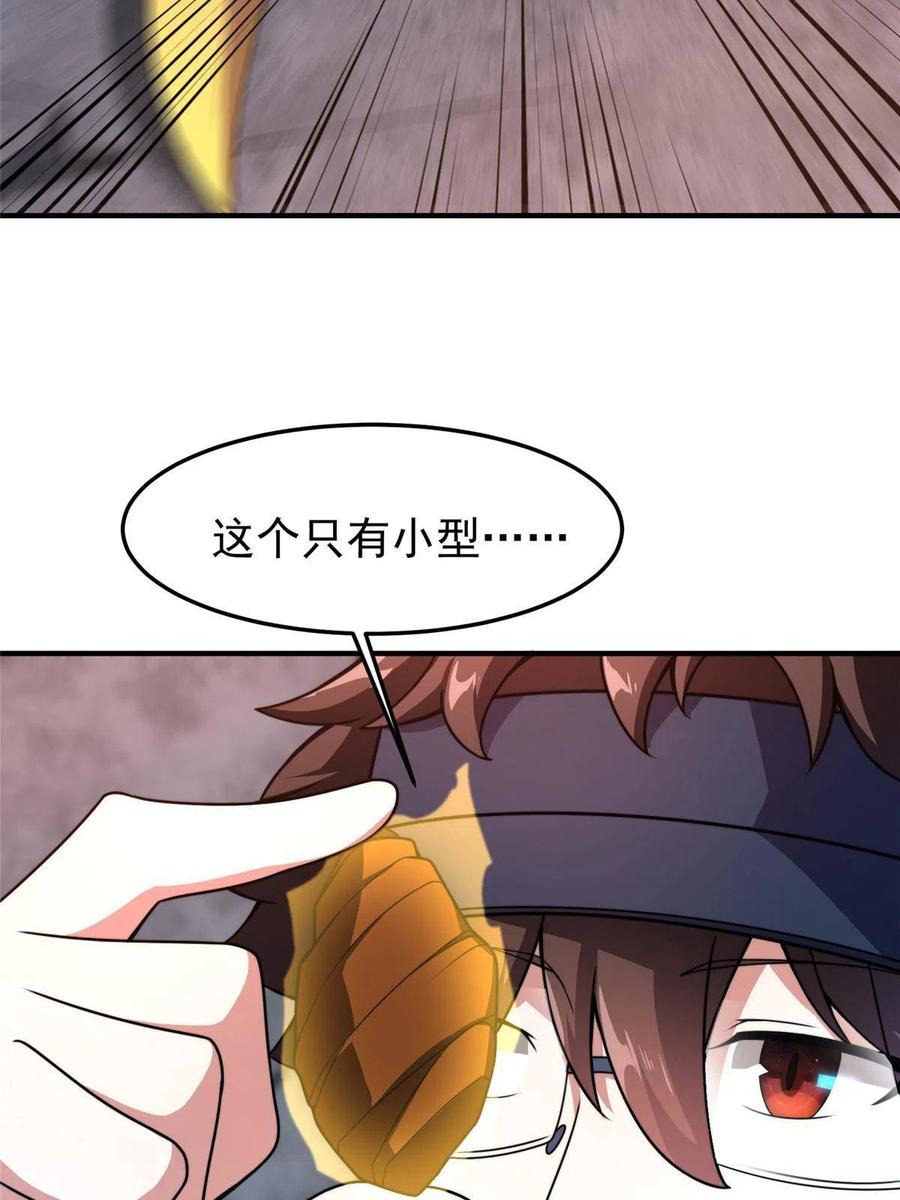 神宠进化18漫画,88 闺力2图