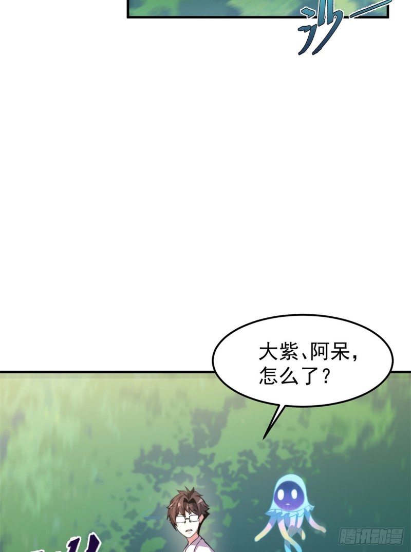 神宠进化漫画,048 他在找……什么？1图