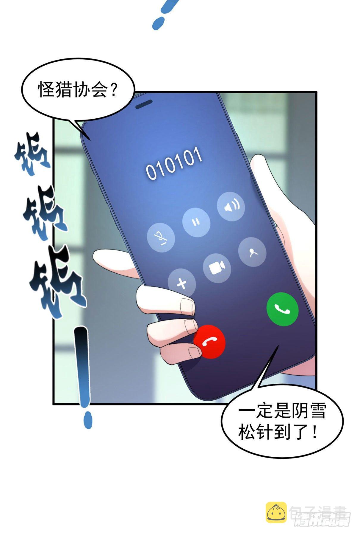 神宠进化漫画,022 小姐姐，讨点水喝1图