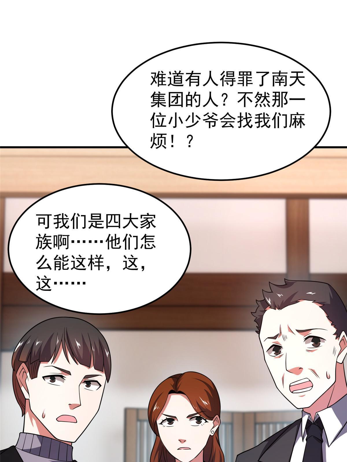 神宠进化漫画全集免费阅读下拉式漫画星球漫画,135 绿林沼泽红眼鳄王2图