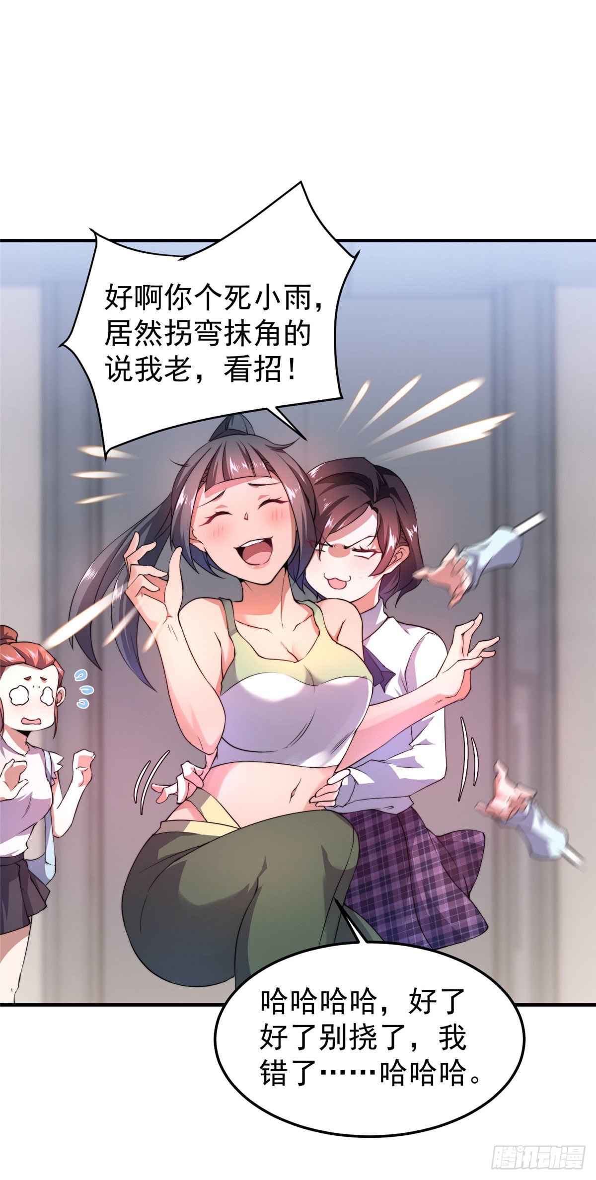 神宠进化大结局漫画,025 冲刺史诗1图