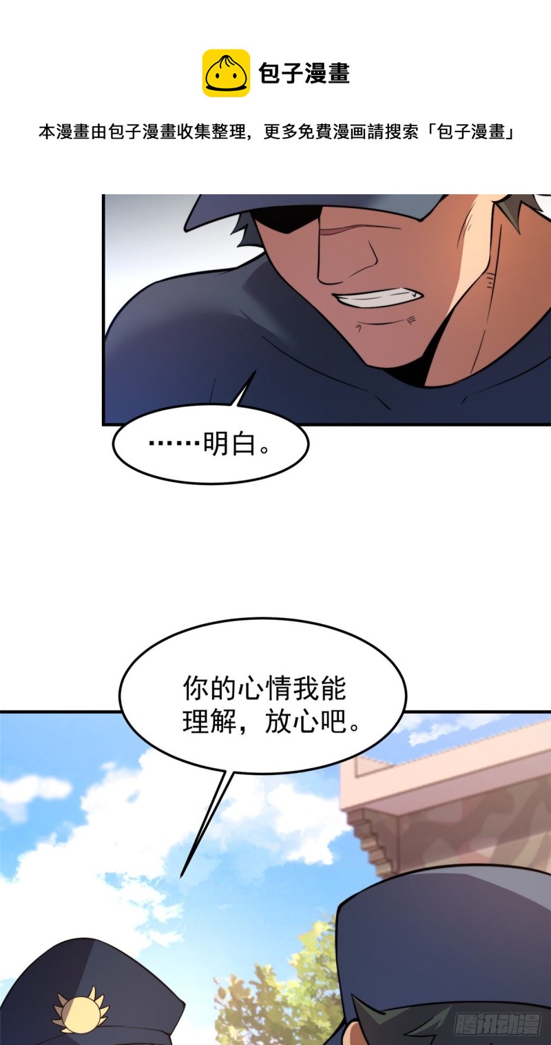 神宠进化18漫画,053 怂吱吱2图