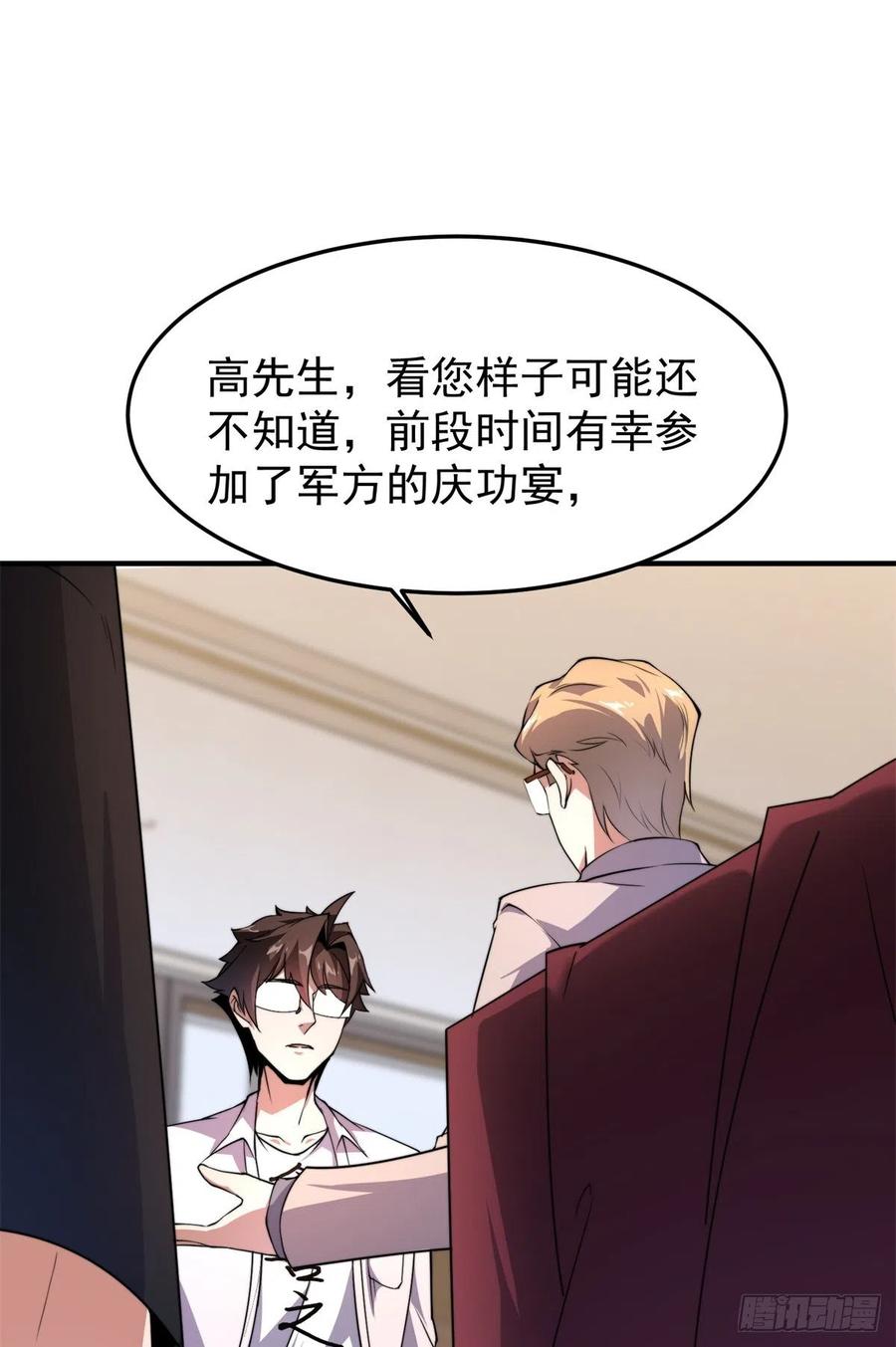 神宠进化18漫画,044 【狂热进化】-灰甲铠蛛2图