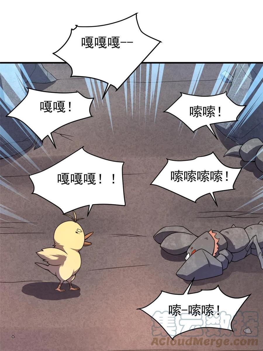 神宠进化18漫画,88 闺力2图