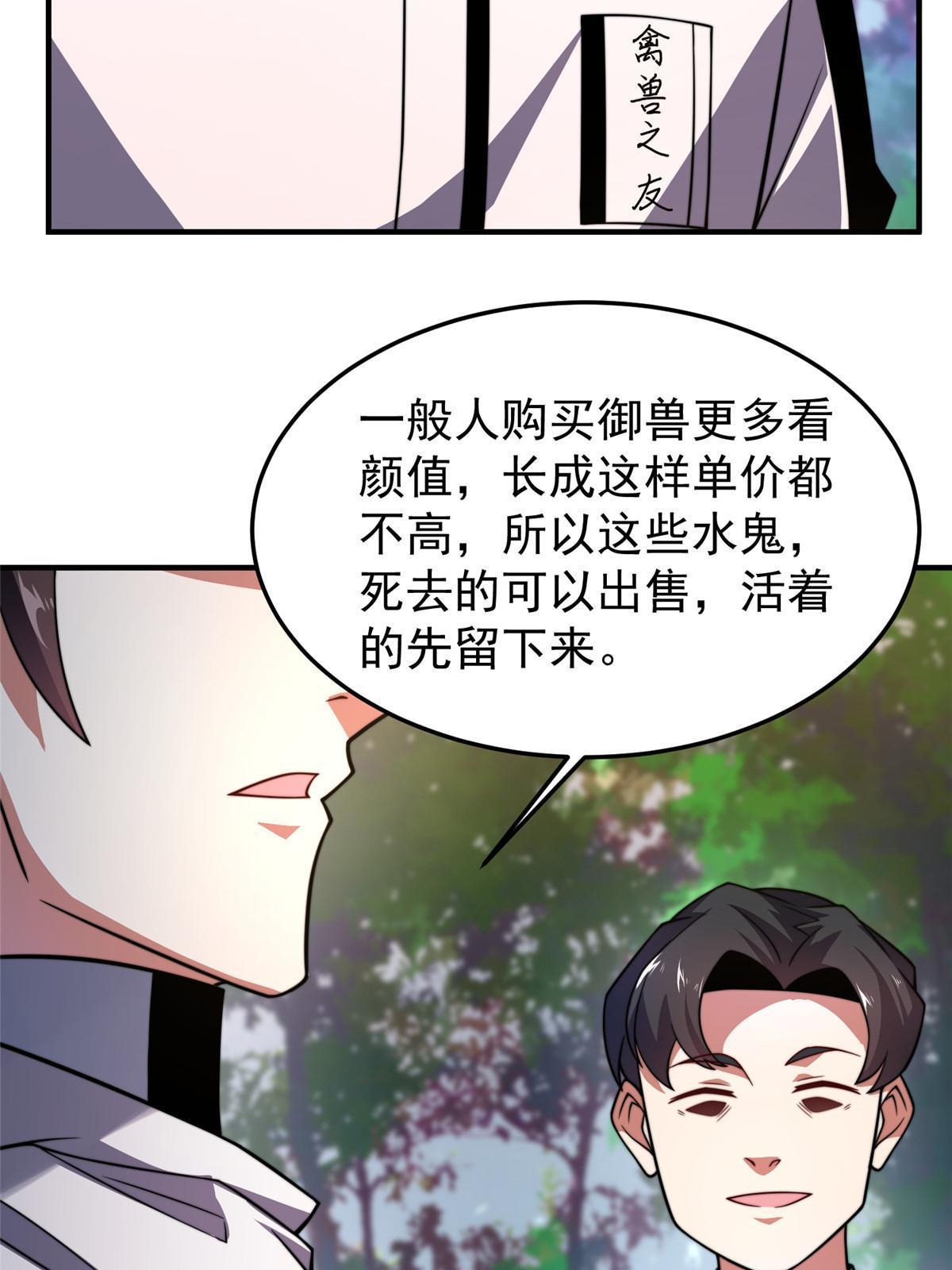 神宠进化动漫免费观看全集完整版星辰影院漫画,131 暗夜鬼蝠𫚉1图