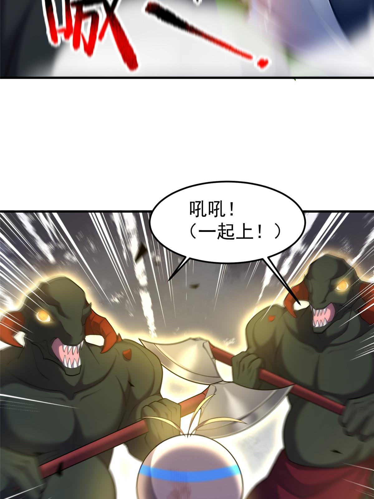 神宠进化18漫画,142 兴奋的狮子2图