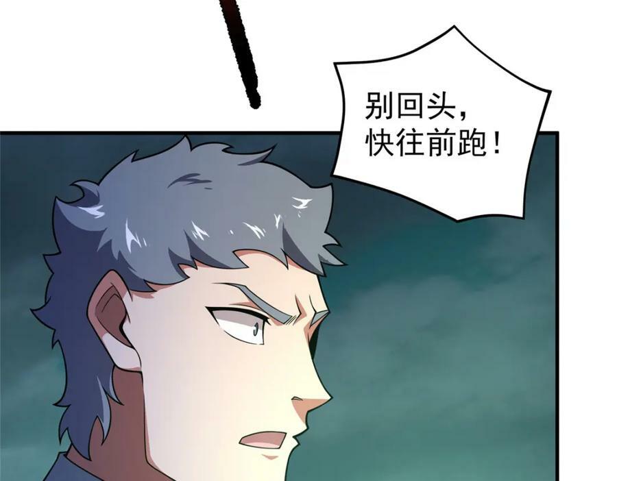 神宠进化18漫画,200 奈何地狱2图