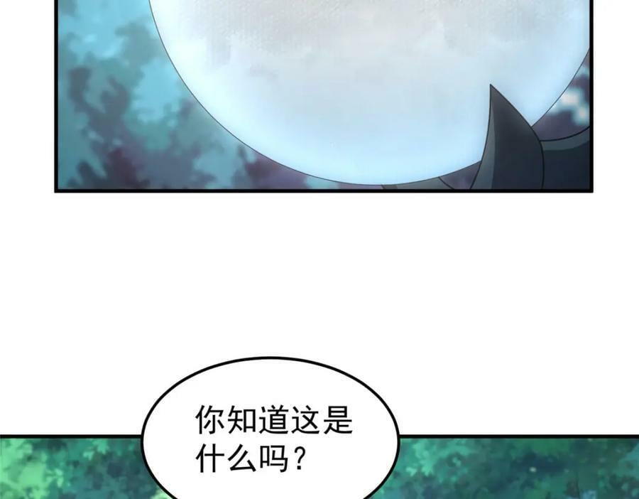 神宠进化18漫画,195 前往九黎荒原2图