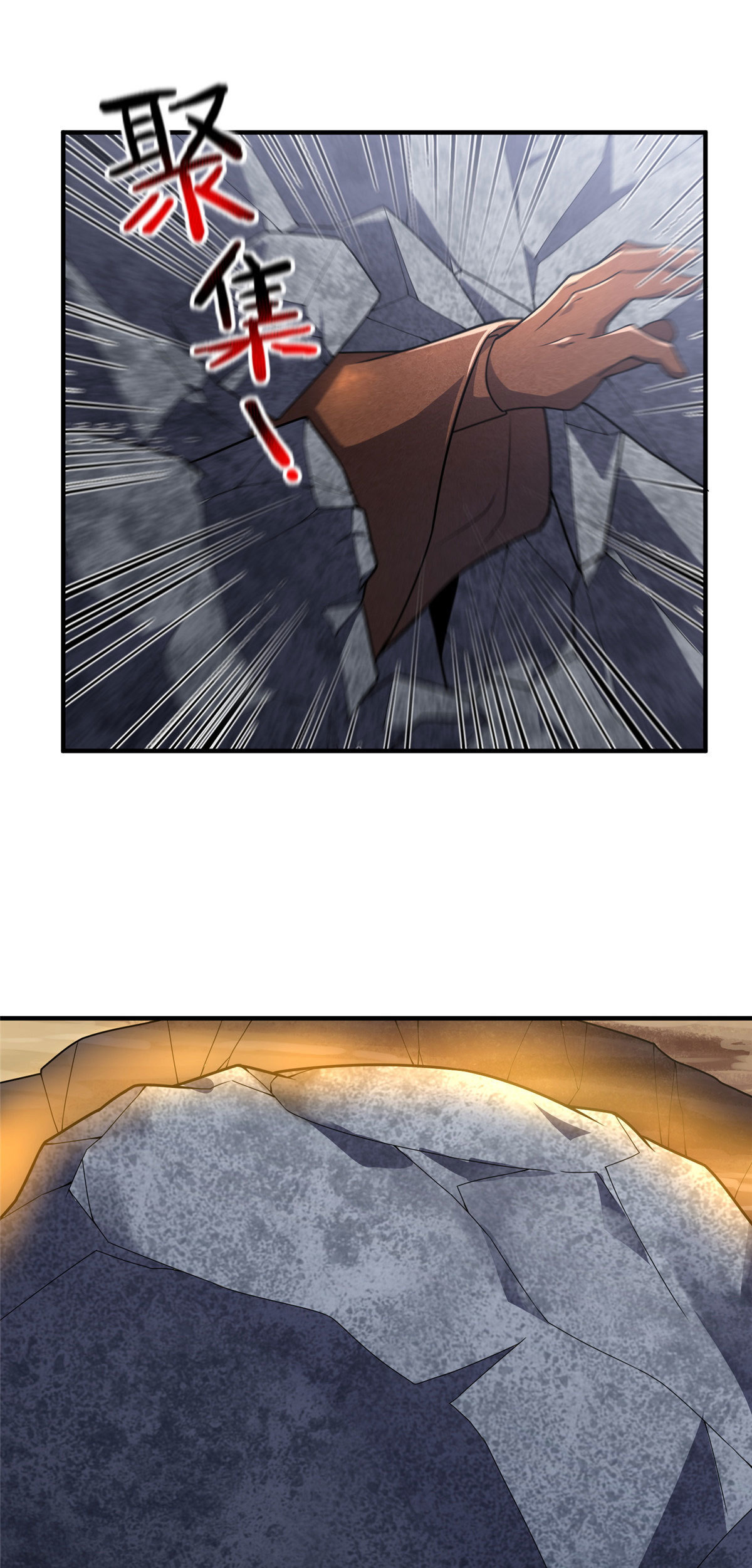 神宠进化18漫画,119 话痨阿斑2图