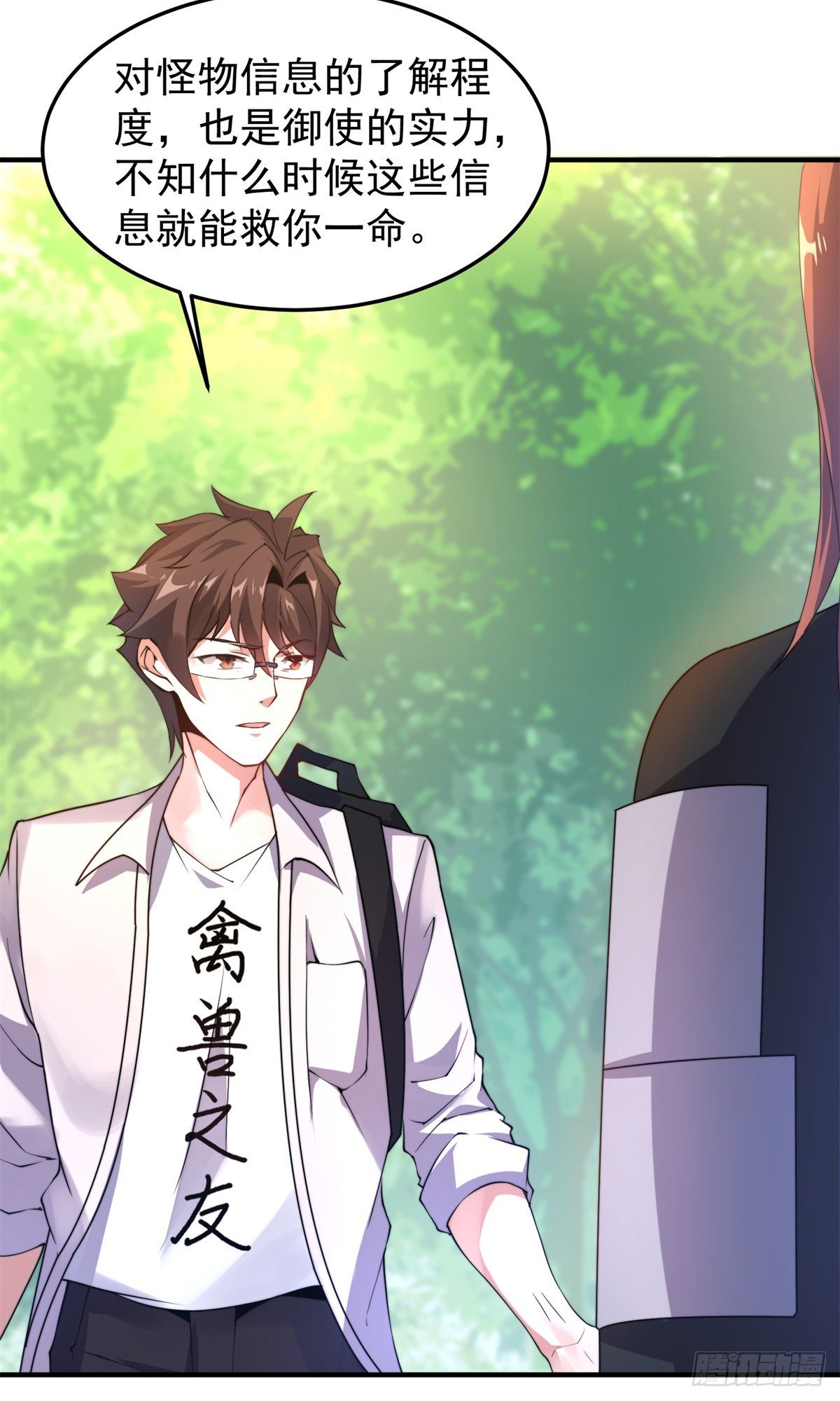 神宠进化第2季动漫免费观看全集高清漫画,036 蝗潮2图