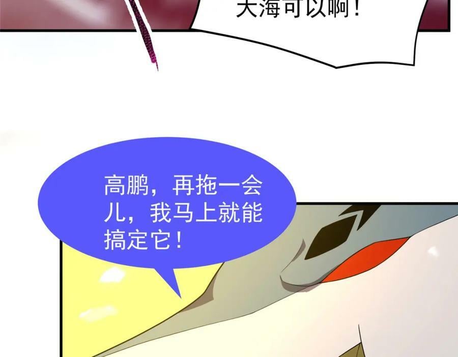 神宠进化漫画,216 屠神分赃2图