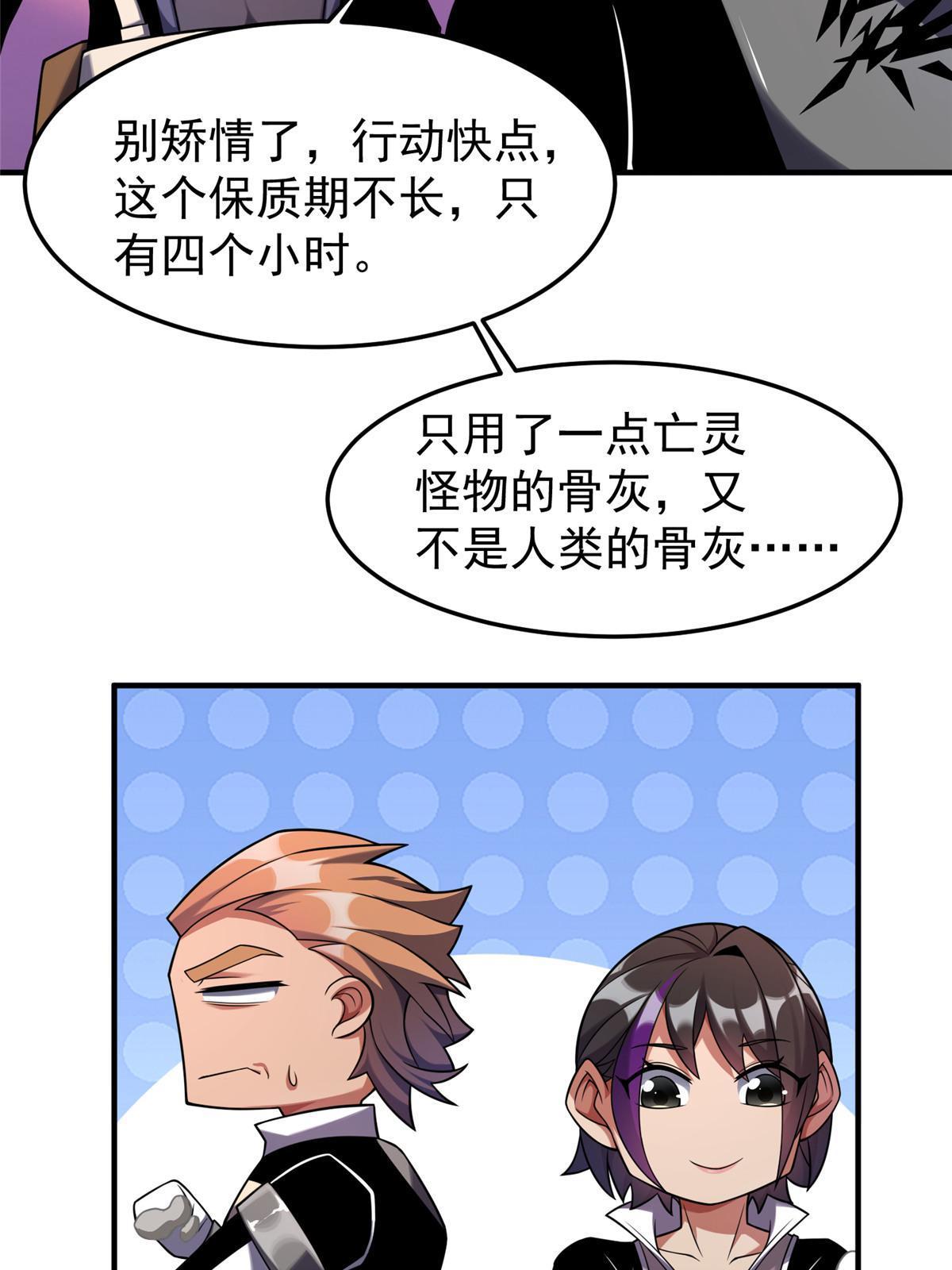 神宠进化漫画,137 长平村1图