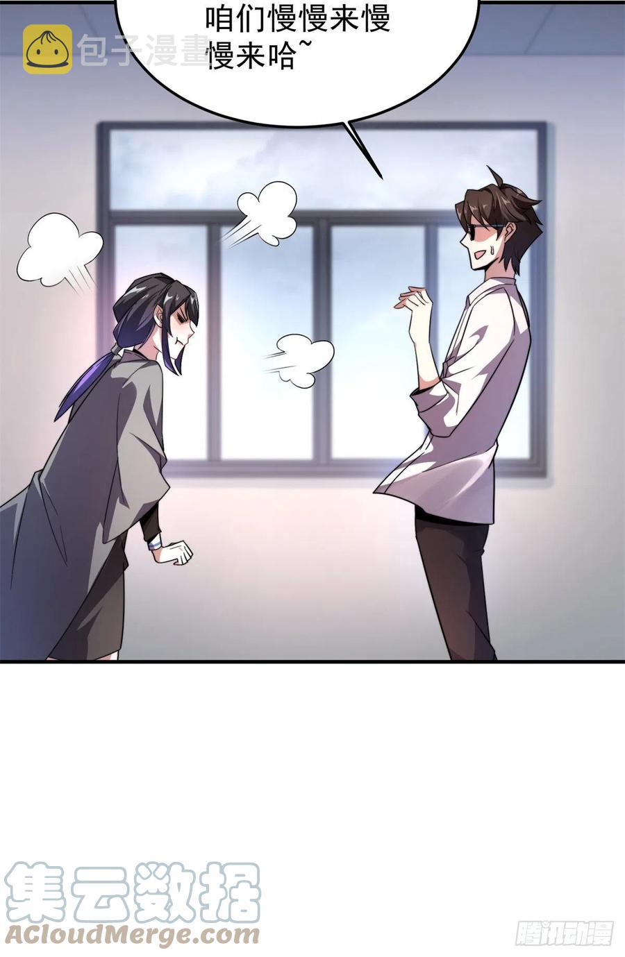 神宠进化乐园漫画,043 阿斑1图