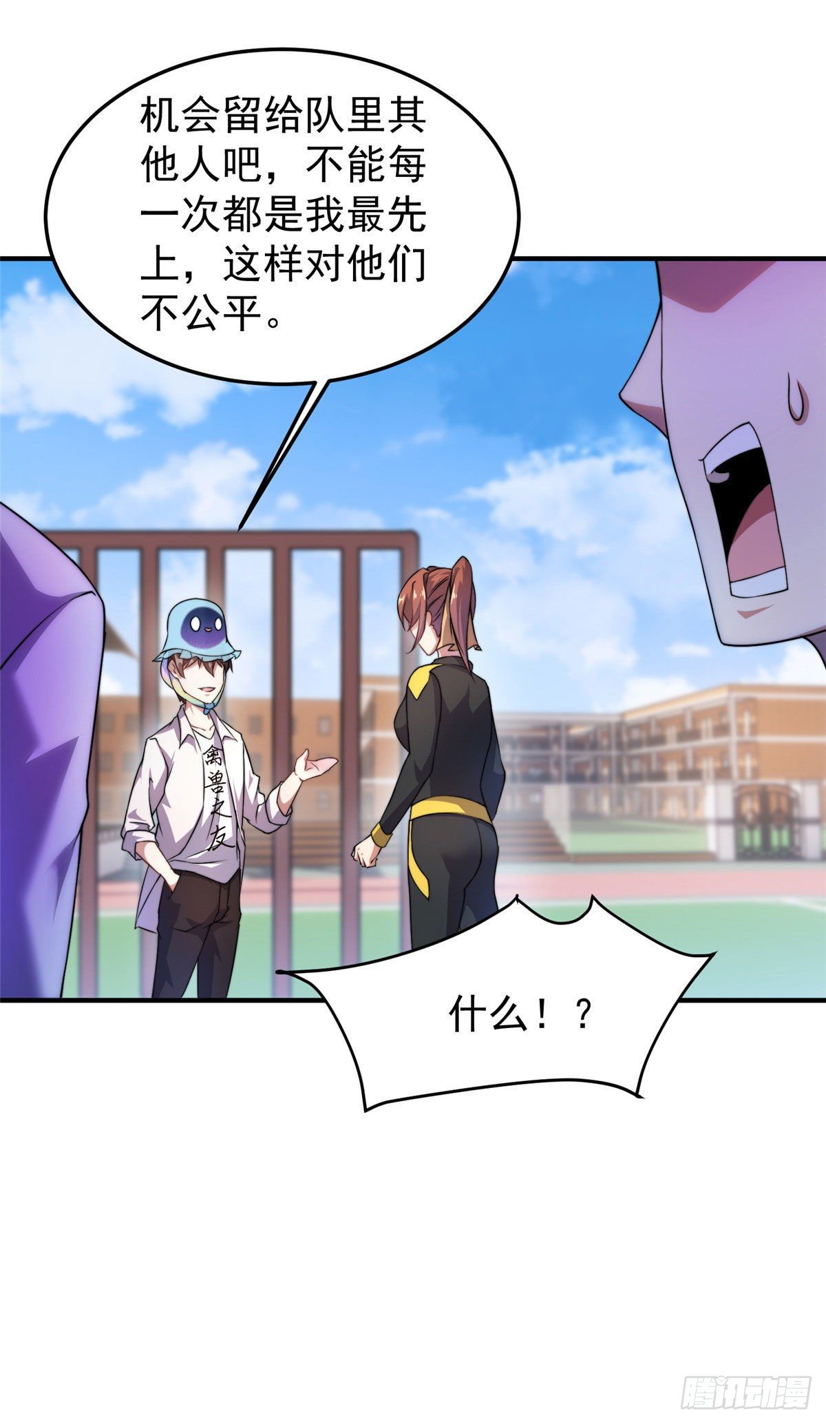 神宠进化18漫画,028 鸡婆龙2图