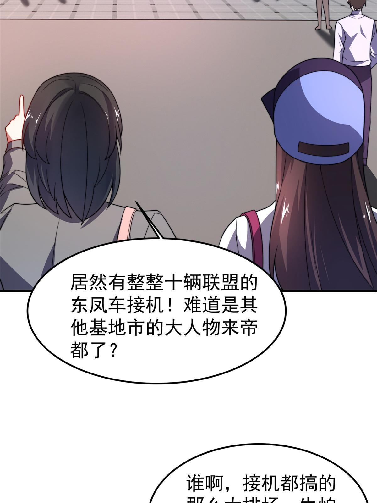 神宠进化第2季动漫免费观看全集高清漫画,102 你居然是裁判？！2图