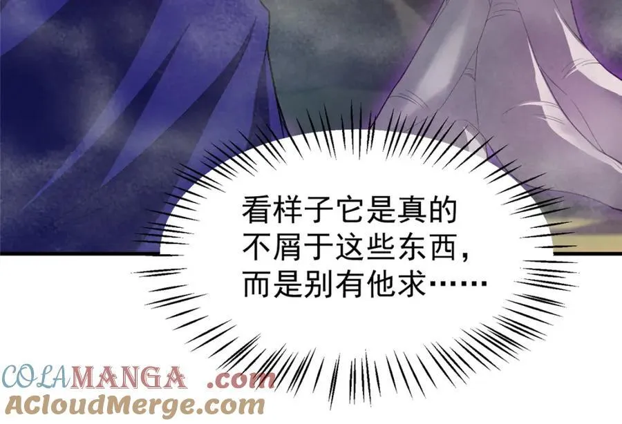 神宠进化18漫画,286 透露宝藏1图