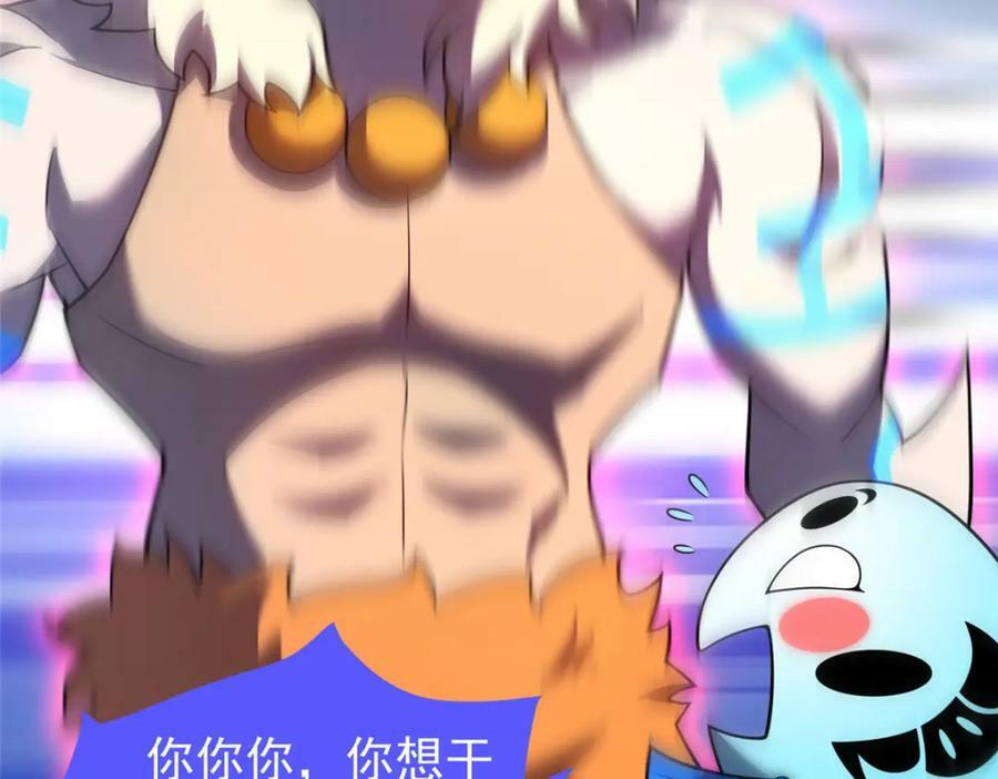 神宠进化18漫画,204 神器与准神2图