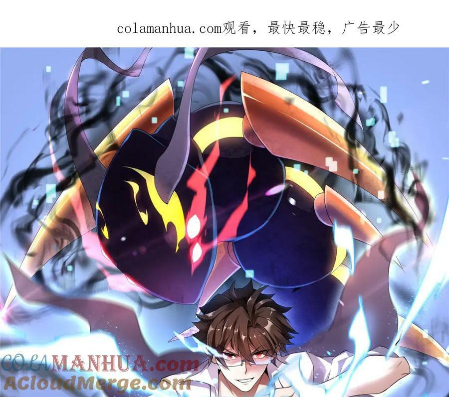 神宠进化漫画全集免费阅读下拉式漫画星球漫画,209 迷宫之神1图